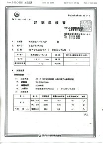 日本JIS检测报告